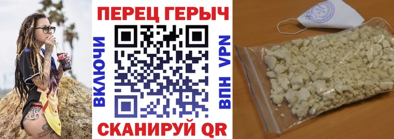 ГЕРОИН хмурый  Еманжелинск 