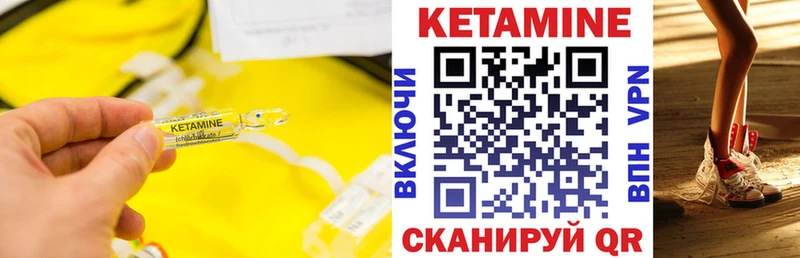 Кетамин ketamine  продажа наркотиков  Еманжелинск 