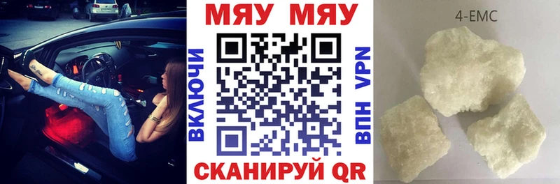 где продают   Еманжелинск  МЯУ-МЯУ mephedrone 