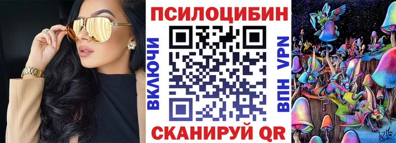 hydra ТОР  Еманжелинск  Галлюциногенные грибы мухоморы 